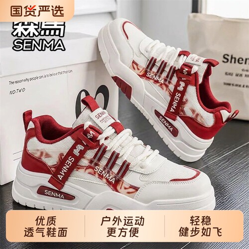 森马男鞋运动休闲百搭板鞋小白鞋