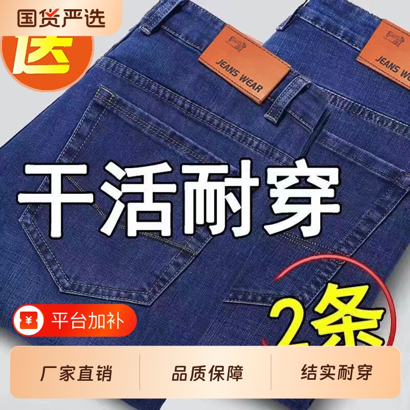 秋季新款男士牛仔裤男弹力宽松直筒男裤休闲裤工作耐磨长裤子商务