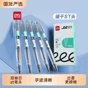 得力刷题笔速干st头透明考试笔按动笔中性笔学生用红笔学生专用备考水性笔0.5mm黑色高颜值ins风顺滑