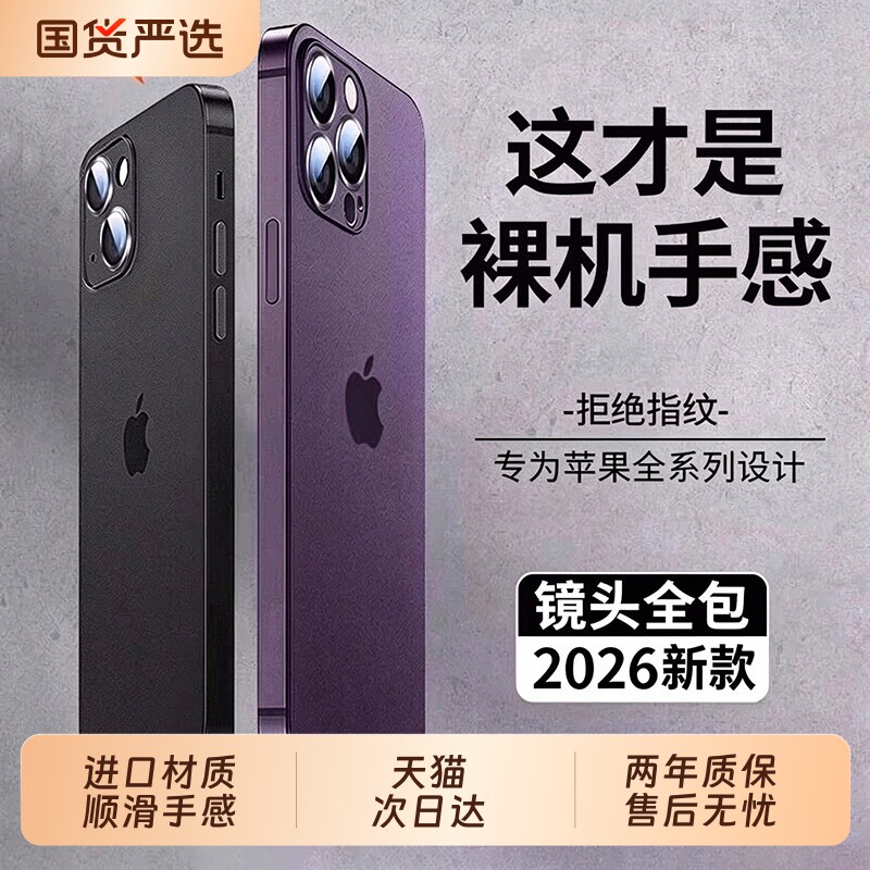 zpv适用苹果14/18promax手机壳iPhone17/16pro保护套13新款15plus高级12超薄磨砂11防摔17男女散热镜头全包