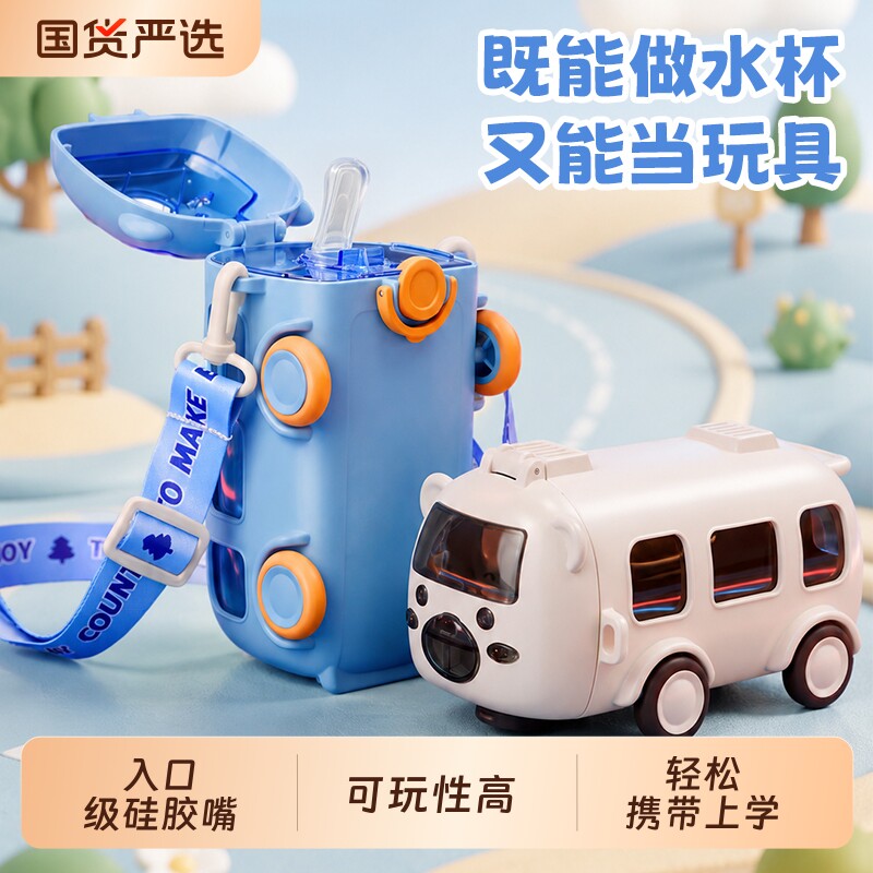 小汽车学生吸管杯2026新款水壶图片