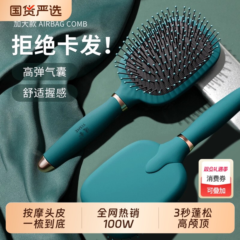 【全网热销100W+】气垫梳第一名!