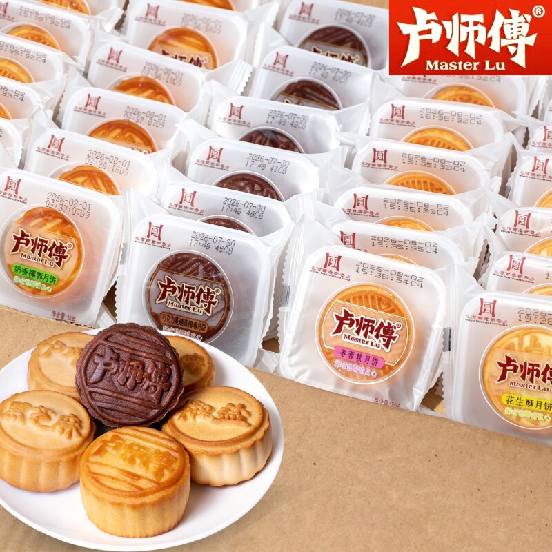 河南卢师傅椰蓉月饼巧克力蔓越莓散装老五仁花生酥中秋节糕点小吃