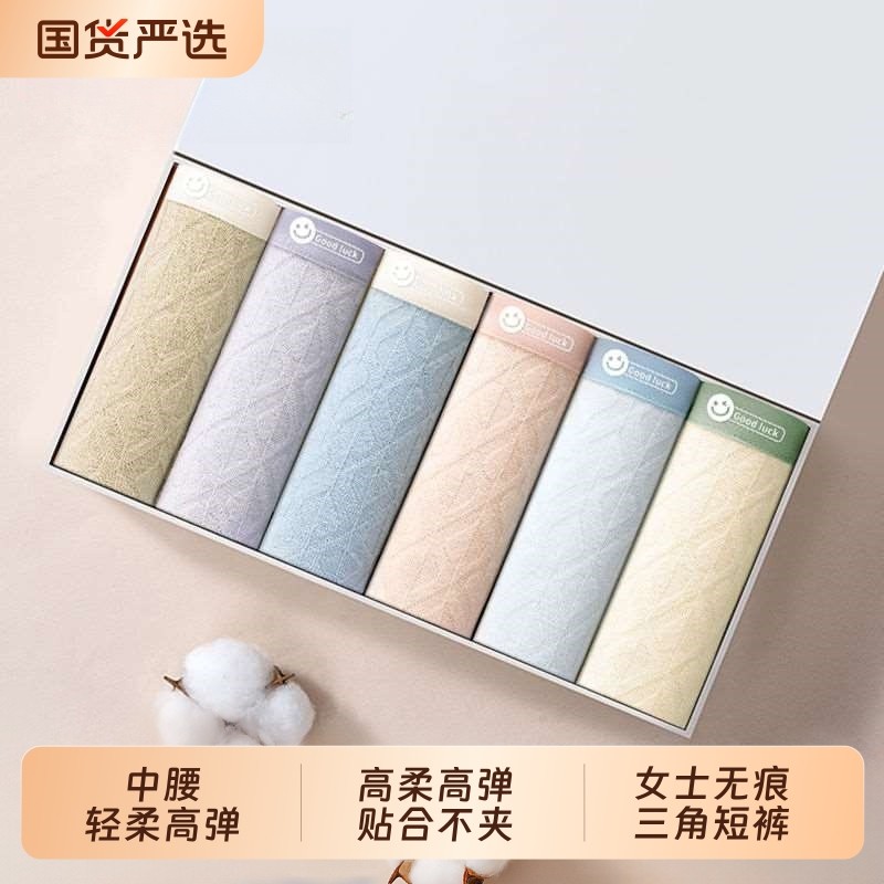 纯棉内裤女中高腰2025新款100全棉抑菌裆简约纯色舒适透气三角