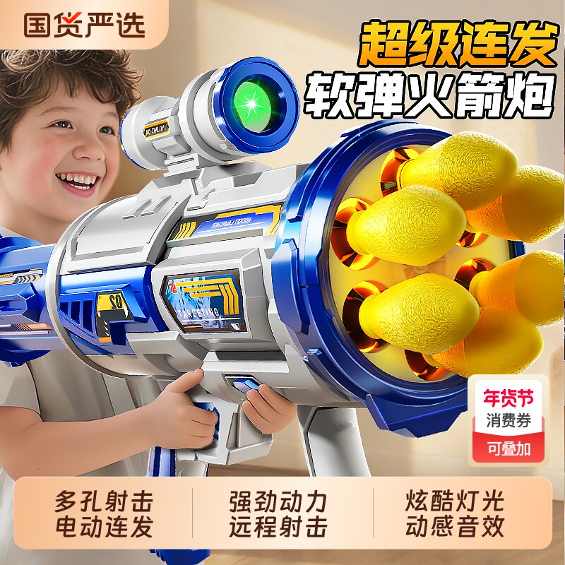 儿童电动软弹玩具枪男孩2025新款加特林火箭大炮发射男童生日礼物
