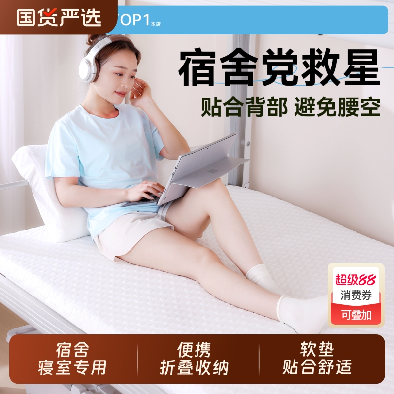 学生床垫宿舍专用记忆棉海绵折叠收纳软垫单人90cmx190cm垫子国货