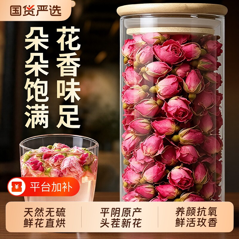 平阴玫瑰花茶官方旗舰店墨红泡水冠正品菊花胎菊枸杞红枣养颜桂圆