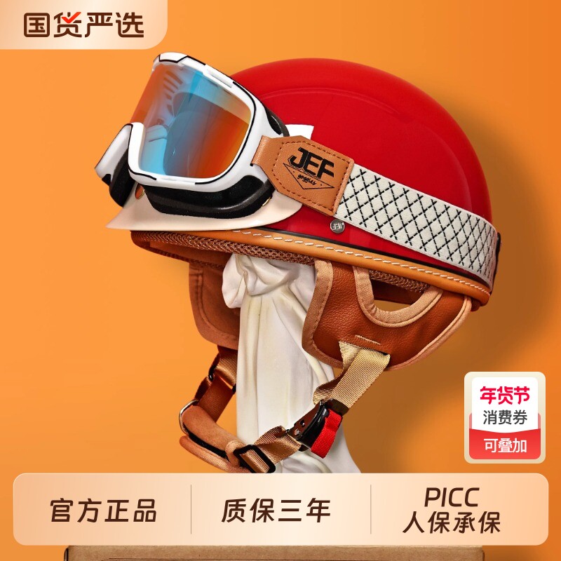 电动JEF轻便半盔摩托机车台湾复古3C安全帽男女情侣头盔夏季瓢盔
