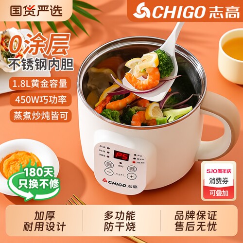 志高电煮锅304内胆智能家用电火锅多功能电蒸锅电热不锈钢电饭煲
