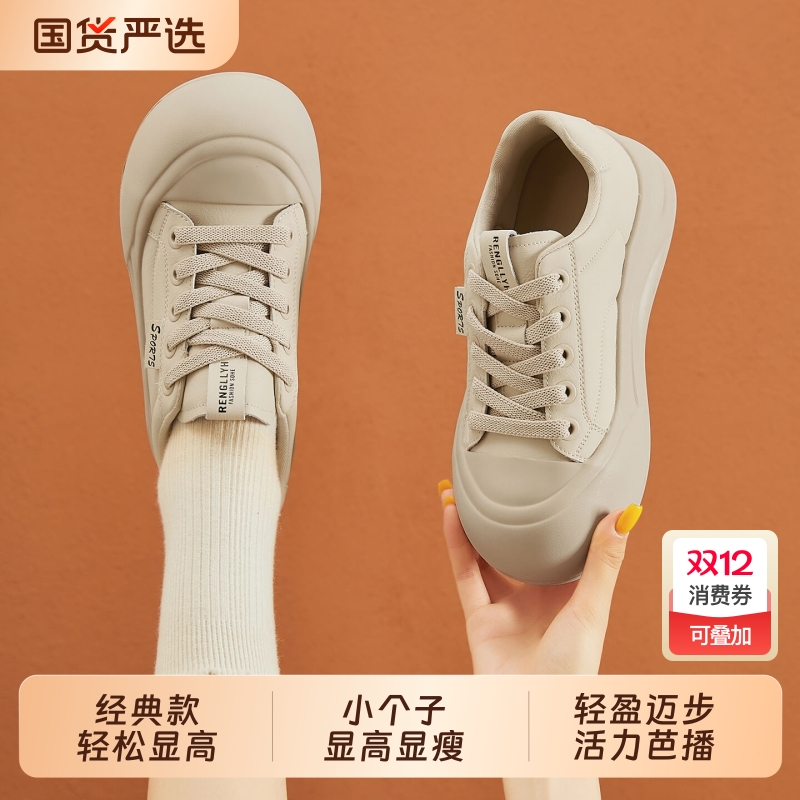 小白鞋女小个子俏皮板鞋春新款厚底增高6CM松糕鞋百搭圆头休闲鞋