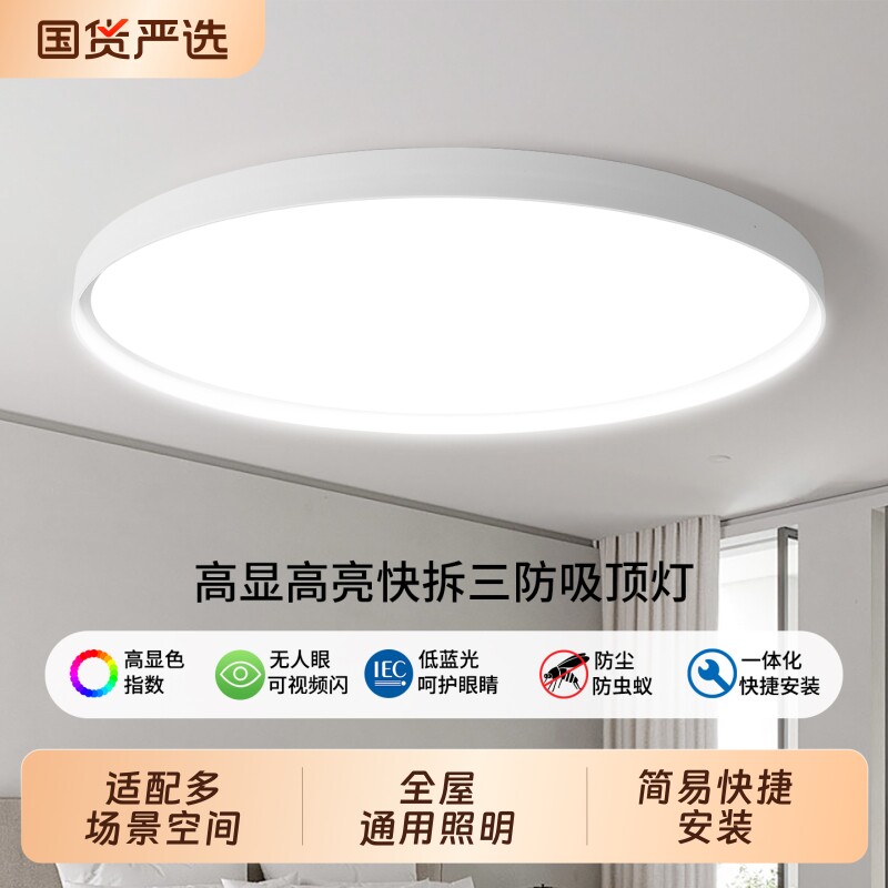 长虹LED三防吸顶灯卫生间厨房阳台防虫卧室全光谱护眼灯防水浴室