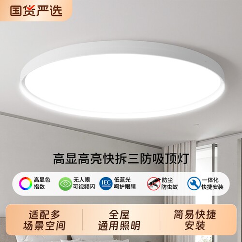 长虹LED铁艺三防吸顶灯