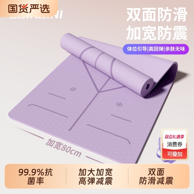 瑜伽垫2025专业防滑女士隔音加厚加长健身垫子地垫家用静音减震垫