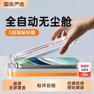手机膜适用华为mate60pro钢化膜mate80/70propura80/70pro新款50/40/30全屏nova15高清P60P50P40保护贴膜无尘