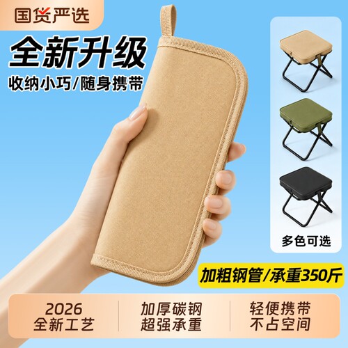 【户外家用】折叠凳强承重便携带