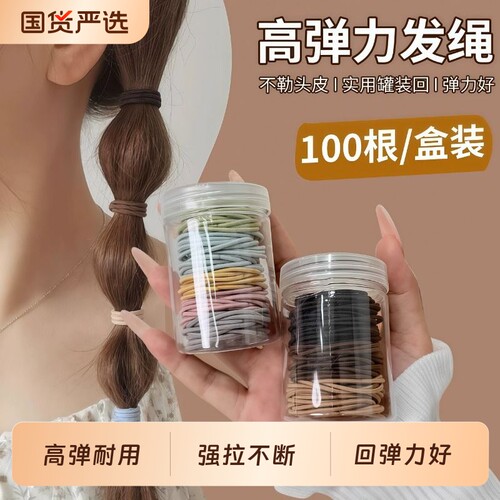 皮套橡皮筋发圈女头绳皮筋高弹力耐用不伤细2026新款少女扎头发绳