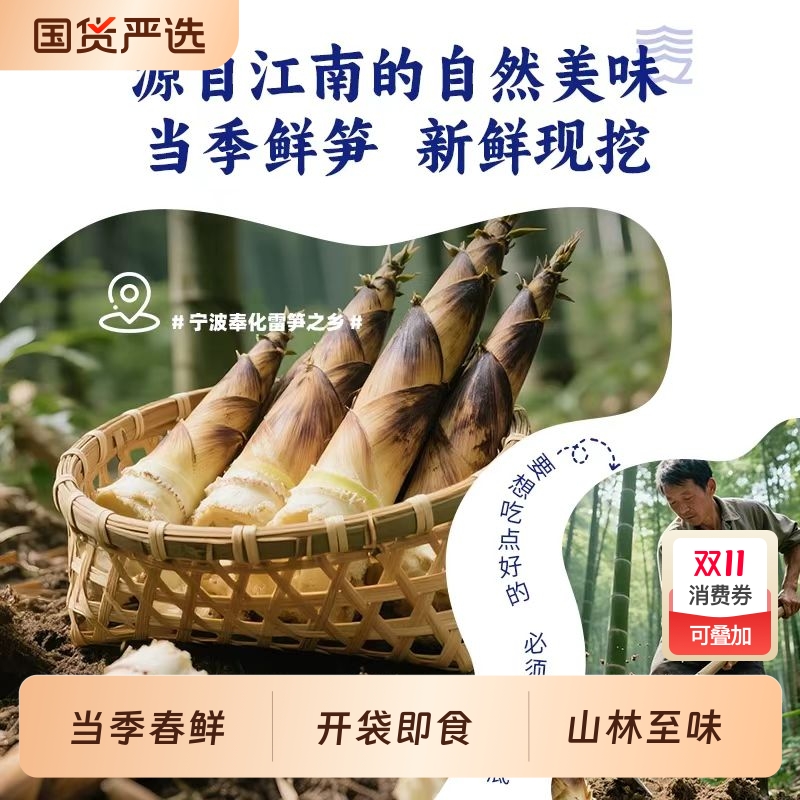 新鲜油焖笋江西抚州特产广雅农家土灶烤雷竹春笋即食袋装200克