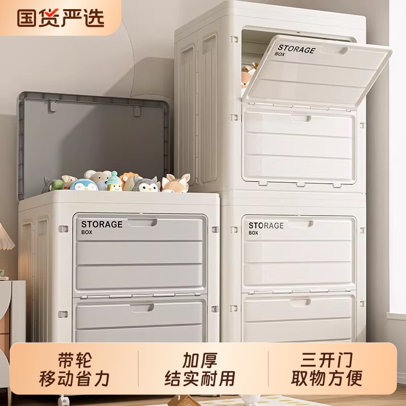 三开门衣服收纳箱整理箱大容量超大家用翻盖可折叠衣物被子储物柜