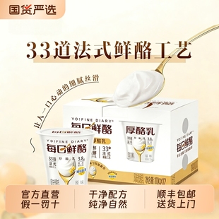 每日鲜酪低温酸奶原味风味生牛乳发酵益生菌营养酸牛奶礼盒装