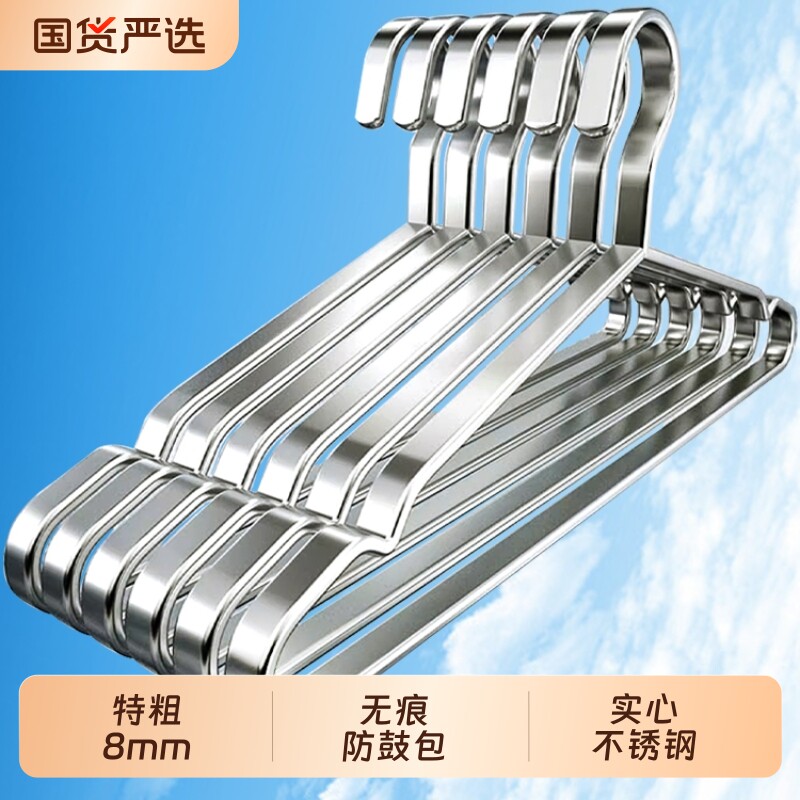 不锈钢衣架家用挂衣无痕晾衣服撑子加粗晒衣撑挂架衣架子阳台实心