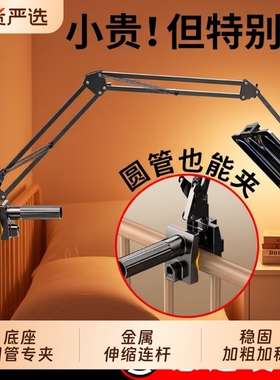 手机支架床头平板懒人床上支撑架子iPad桌面悬臂宿舍玩Switc直播躺着追剧通用固定架