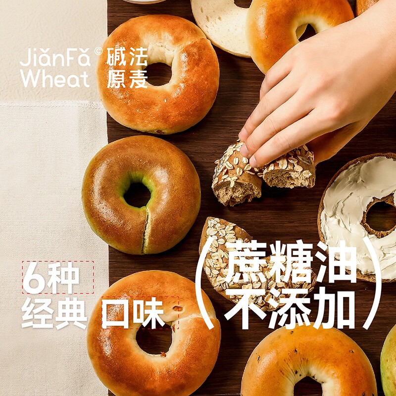 碱法原麦全麦面包贝果三明治面包圈无蔗糖低脂早餐零食碱水蔓越莓
