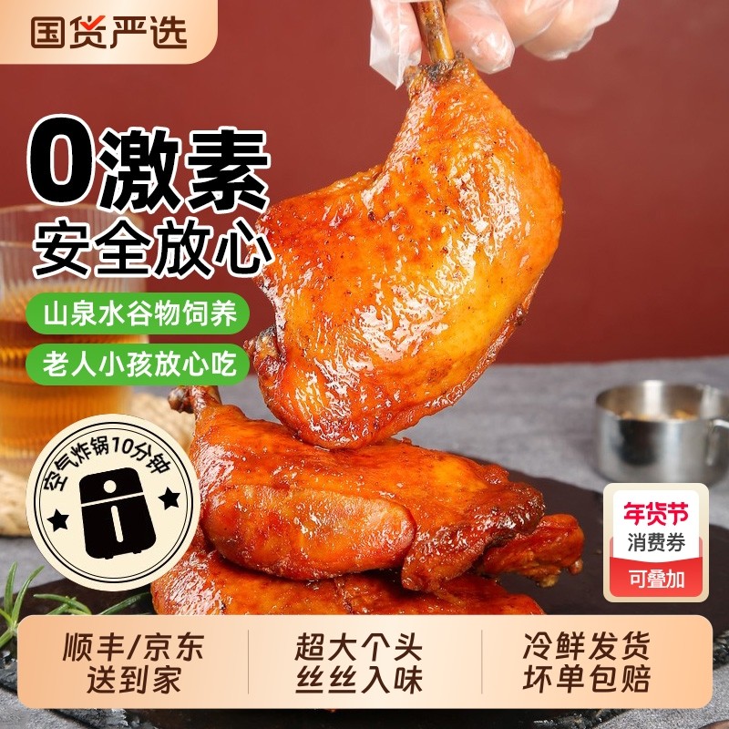 巨霸手枪腿战斧鸡腿蜜汁半成品冷冻空气炸锅批发食材开袋即烹烧烤,水产肉类/新鲜蔬果/熟食,鸡腿/鸡腿制品,淘宝优惠券,粉丝福利购,淘宝优惠卷
