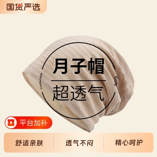 化疗帽女士光头帽包头套夏季纯棉薄款男手术后专用无压感睡帽防风