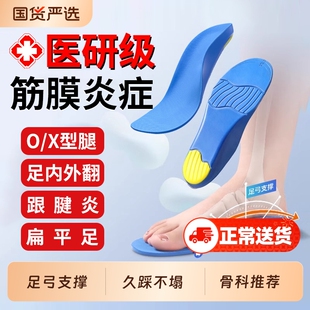 医用足底筋膜炎专用足弓支撑鞋垫脚底后跟痛骨刺疼扁平足鞋垫