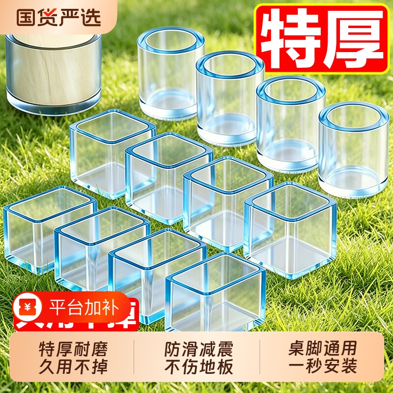 静音椅子脚垫加厚桌椅脚套桌子硅胶保护套凳子腿耐磨防撞方形防滑