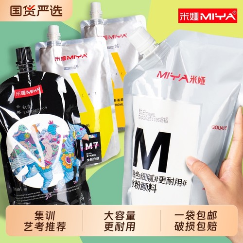 老师推荐颜料M小小鸟补充装