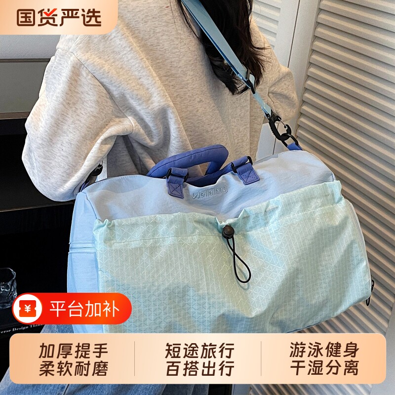 游泳包收纳健身泳包干湿分离运动大容量专用防水旅行女短途行李袋