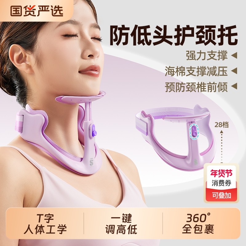 猫太子坐姿矫正器成人颈托颈椎护颈中学生脖子抬高器防前倾低头纠正器高中生写作业防近视写字姿势矫正器神器,文具电教/文化用品/商务用品,视力保护器/姿势矫正器,淘宝优惠券,粉丝福利购,淘宝优惠卷