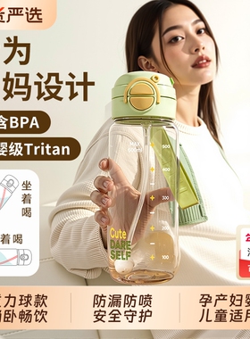 重力球吸管杯孕妇产妇专用杯子躺着喝水杯女生糖耐刻度杯外出便携