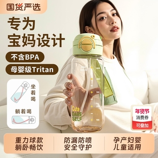 重力球吸管杯孕妇产妇专用杯子躺着喝水杯女生糖耐刻度杯外出便携