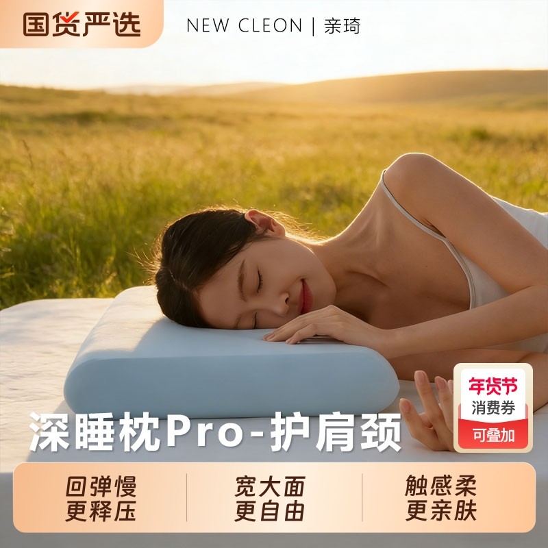 朵亚之星深睡慢回弹记忆棉枕头枕芯护颈椎助睡眠成人家用专用低枕
