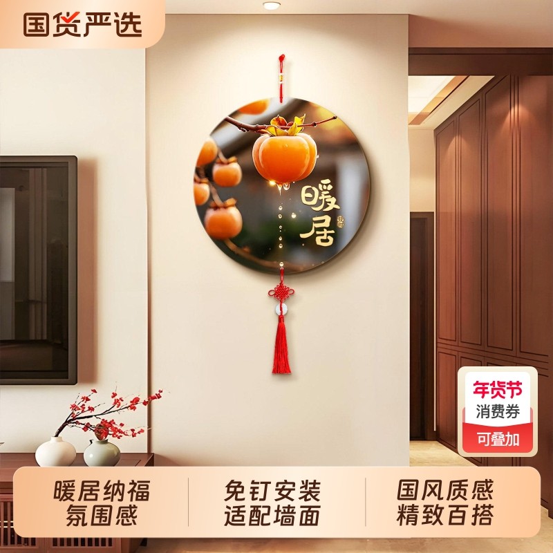 暖居好寓意挂件装饰品高级感电视机两边背景墙挂饰圆形中国结壁饰