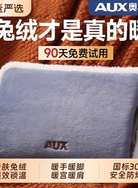 奥克斯电热水袋暖水袋暖手宝暖宝宝充电防爆正品发热被窝2025新款
