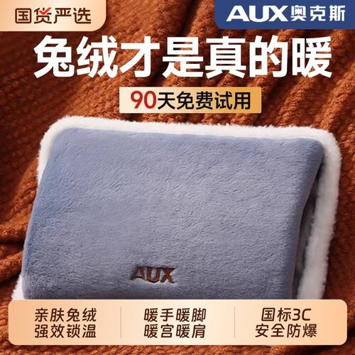 AUX/奥克斯热水袋【销量第壹】
