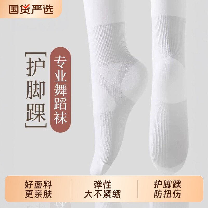 女童舞蹈袜春秋薄款练功白色丝袜跳舞专用芭蕾袜打底袜儿童连裤袜