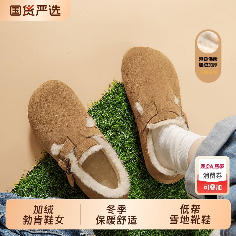 加绒勃肯鞋女2025新款秋冬季厚底毛绒拖鞋棉鞋低帮雪地靴鞋子平底