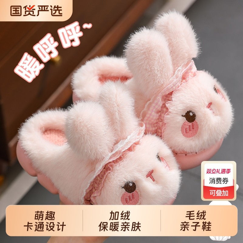 可爱兔兔儿童棉拖鞋女童冬季包跟