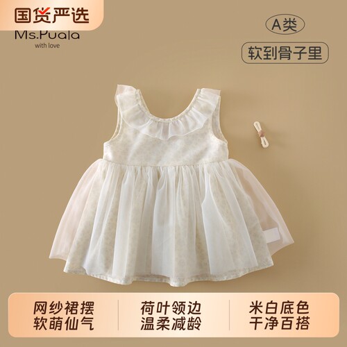 Ms.Puala女童连衣裙夏季韩系碎花纱裙婴幼儿裙子女宝宝无袖背心裙