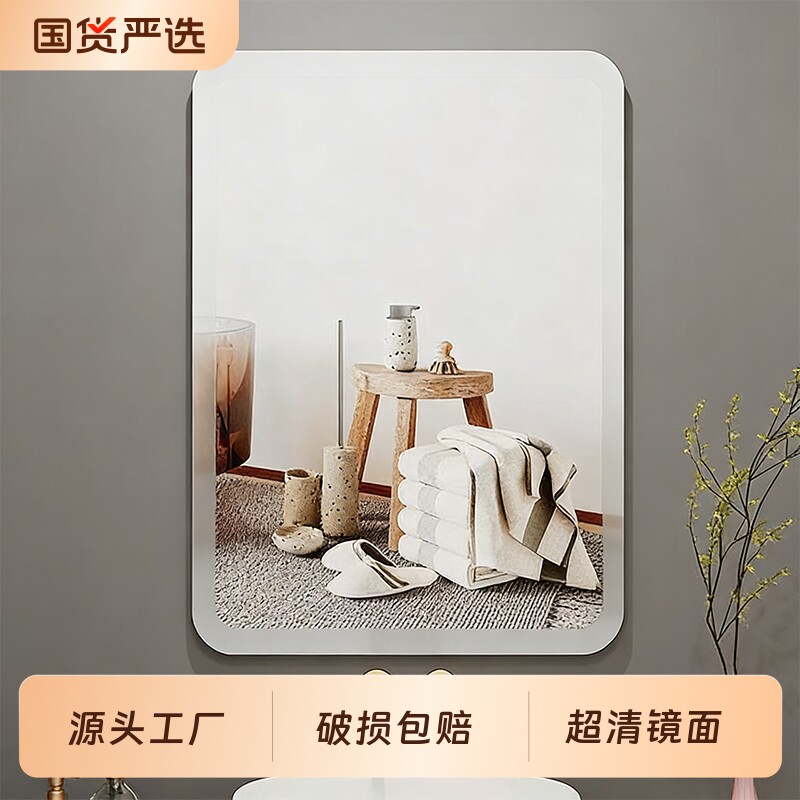 软浴室镜子贴墙自粘卫生间面镜洗手间洗面台免打孔亚克力梳妆镜片