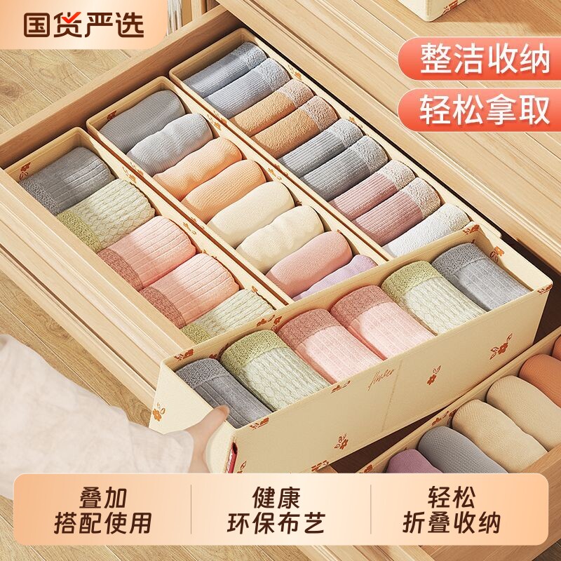 布艺内衣收纳盒家用宿舍内裤袜子衣服抽屉式分格衣柜储物盒整理盒