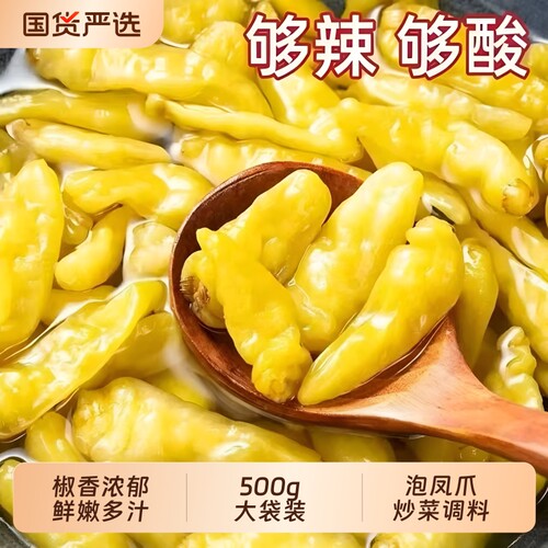 泡椒小米辣酸辣500g鲜嫩