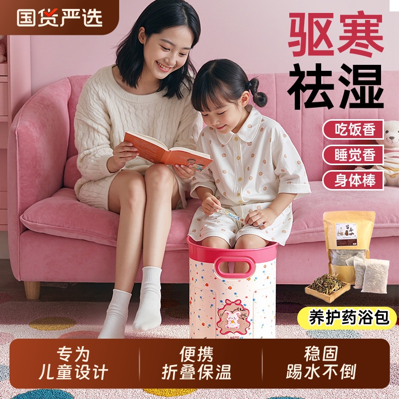 儿童泡脚桶宝宝专用保温折叠
