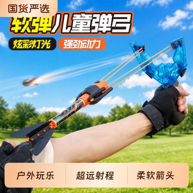 火箭弹弓儿童户外运动玩具男孩尖啸发光软弹飞机弹射复合弓射箭图片