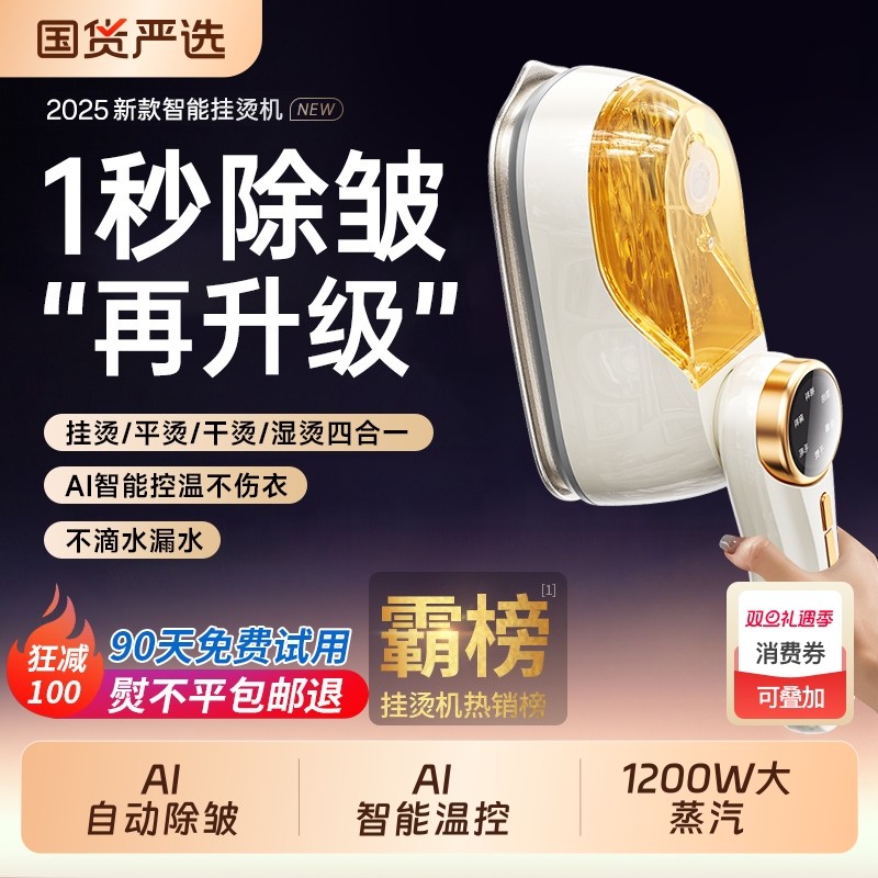 手持挂烫机家用小型熨烫机大蒸汽电熨斗便携式宿舍烫衣服2025新款