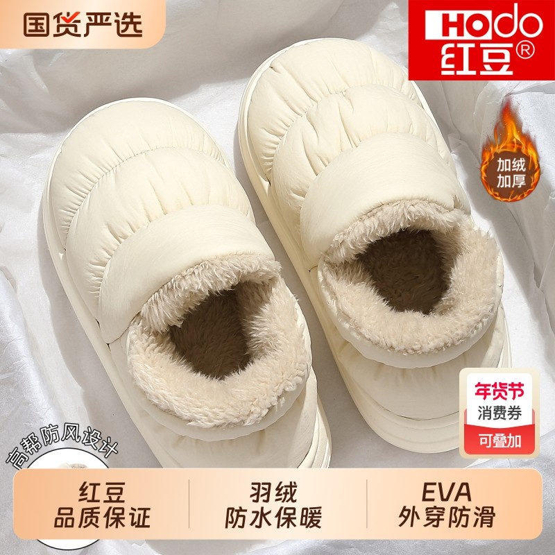 红豆防水棉拖鞋包跟女士冬季2025家居加绒保暖情侣羽绒男外穿高帮